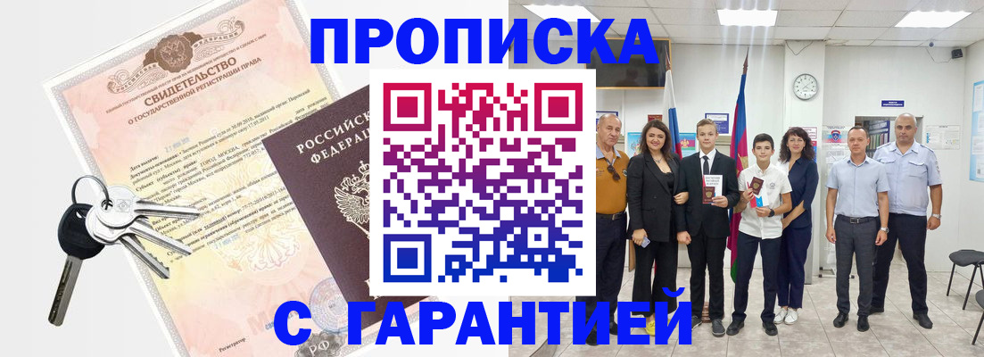 временная регистрация адрес в Кремёнках