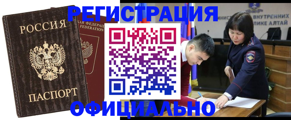 временная регистрация 2025 в Кремёнках