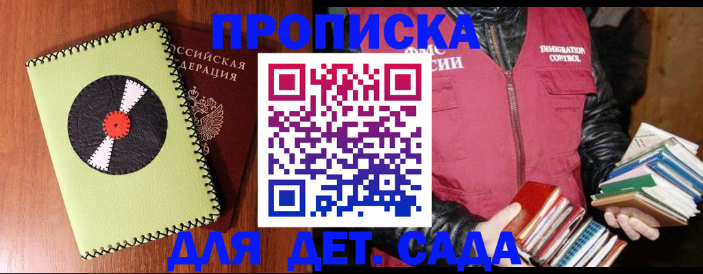 временная регистрация надежно в Кремёнках